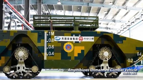 «Беспилотная амфибийная боевая машина» от корпорации CSGC