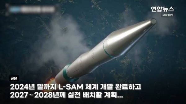 Южнокорейский ЗРК L-SAM: проверка на мишенях и большие перспективы